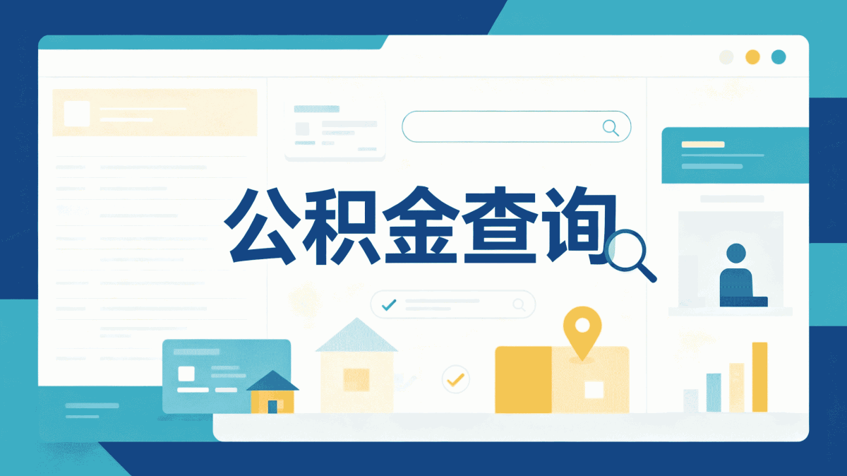 抚州公积金一年可以提取几次新规