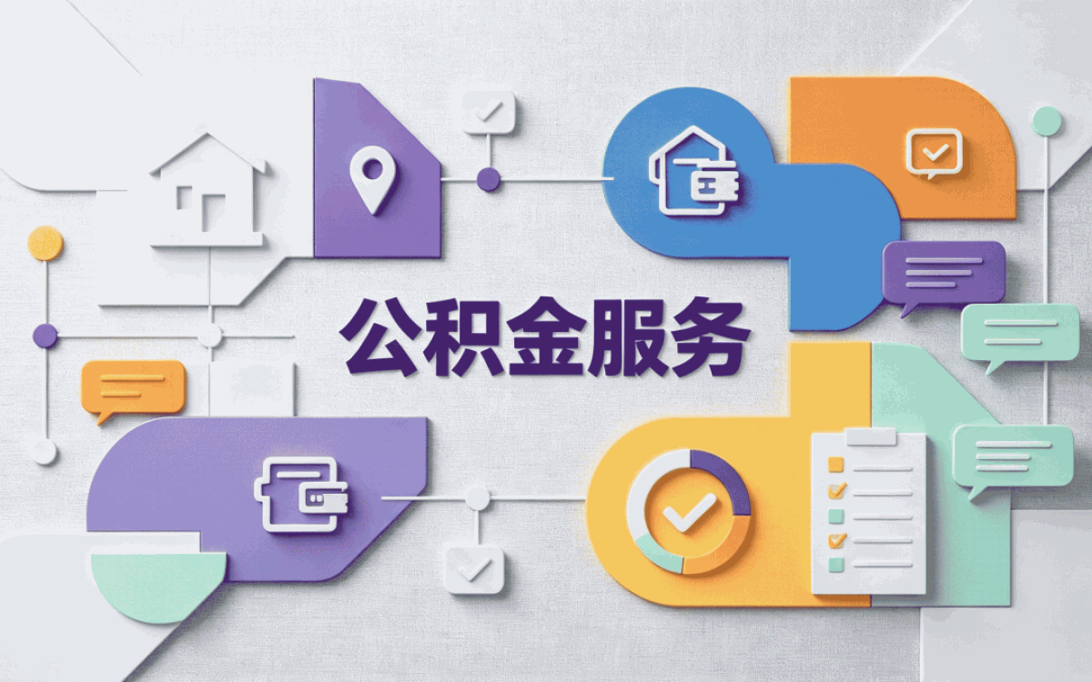 抚州公积金补缴办理条件带啥材料去哪办